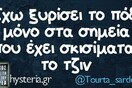 Οι Μεγάλες Αλήθειες της Πέμπτης