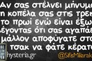 Οι Μεγάλες Αλήθειες της Παρασκευής