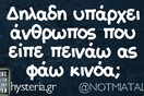 Οι Μεγάλες Αλήθειες της Δευτέρας