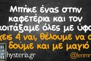 Οι Μεγάλες Αλήθειες της Τρίτης