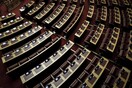 Βουλή: Υπερψηφίστηκε το ν/σ για το πόθεν έσχες - Δεκτή η τροπολογία για αποποινικοποίηση της επαιτείας