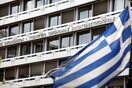 ΥΠΟΙΚ: Ανυπόστατος ο ισχυρισμός πως για την εξόφληση του δανείου προς τον ESM μπαίνει ενέχυρο η δημόσια περιουσία