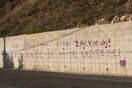 Αγαπημένε Ζακ, αγαπημένη Zackie, χθες πήγαμε στην κηδεία σου