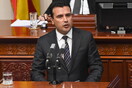Ρευστό το σκηνικό στην ΠΓΔΜ για την αλλαγή του Συντάγματος