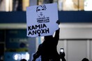 Διεθνής Αμνηστία για δολοφονία Ζακ Κωστόπουλου: «Δεν πρόκειται να συμβιβαστούμε με το τέρας»