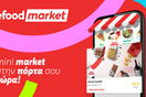 efood market: Ψώνια από mini market σε 25’