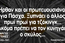 Οι Μεγάλες Αλήθειες της Μεγάλης Παρασκευής 26/04/2019