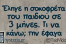 Οι Μεγάλες Αλήθειες της Τρίτης 07/05/2019