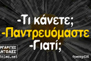 Οι Μεγάλες Αλήθειες του Σαββάτου 04/05/2019