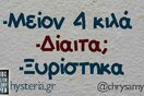 Οι Μεγάλες Αλήθειες της Κυριακής 21/04/2019