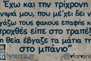 Οι Μεγάλες Αλήθειες της Μεγάλης Πέμπτης 25/04/2019