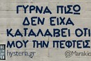 Οι Μεγάλες Αλήθειες της Τετάρτης 15/05/2019