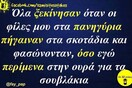 Οι Μεγάλες Αλήθειες της Κυριακής 12/05/2019