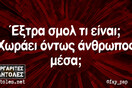 Οι Μεγάλες Αλήθειες του Σαββάτου 18/05/2019