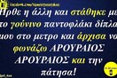 Οι Μεγάλες Αλήθειες της Δευτέρας 13/05/2019