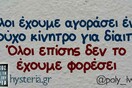 Οι Μεγάλες Αλήθειες του Σαββάτου 20/04/2019