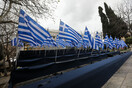 25η Μαρτίου: Αναλυτικά το διήμερο πρόγραμμα εκδηλώσεων για τα 200 χρόνια από την Επανάσταση του 1821