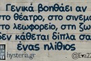 Οι Μεγάλες Αλήθειες της Τρίτης 23/04/2019