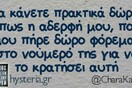 Οι Μεγάλες Αλήθειες της Πέμπτης 09/05/2019