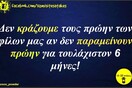 Οι Μεγάλες Αλήθειες του Σαββάτου 21/09/2019