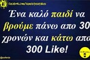Οι Μεγάλες Αλήθειες της Πέμπτης 19/09/2019