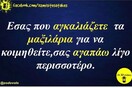 Οι Μεγάλες Αλήθειες της Παρασκευής 20/09/2019