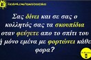 Οι Μεγάλες Αλήθειες της Παρασκευής 19/07/2019