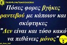 Οι Μεγάλες Αλήθειες της Δευτέρας 23/09/2019