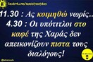 Οι Μεγάλες Αλήθειες της Δευτέρας 09/09/2019