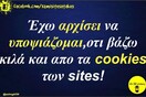 Οι Μεγάλες Αλήθειες της Τετάρτης 04/09/2019