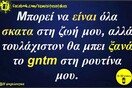 Οι Μεγάλες Αλήθειες της Πέμπτης 12/09/2019