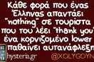 Οι Μεγάλες Αλήθειες της Κυριακής 05/05/2019