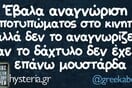 Οι Μεγάλες Αλήθειες της Τετάρτης 08/05/2019