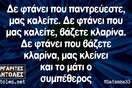 Οι Μεγάλες Αλήθειες της Τρίτης 14/05/2019