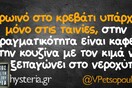 Οι Μεγάλες Αλήθειες της Παρασκευής 10/05/2019