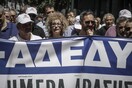 ΑΔΕΔΥ: Πανελλαδική απεργία στις 24 Σεπτεμβρίου