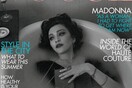 Η Μαντόνα στο εξώφυλλο της βρετανικής Vogue