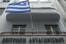 Αυτά είναι τα πρόσωπα που προτείνει η κυβέρνηση για την Επιτροπή Ανταγωνισμού