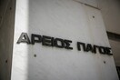 Στο αρχείο η πειθαρχική έρευνα σε βάρος των εισαγγελέων διαφθοράς Τουλουπάκη, Ντζούρα και Μανώλη