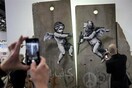 Νέο έργο του Banksy εξοργίζει Ισραηλινό πολυεκατομμυριούχο