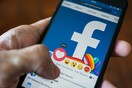 «Έπεσε» το Facebook - Προβλήματα σε χρήστες στην Ελλάδα και όλο τον κόσμο