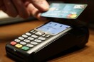 Σήμερα η φορολοταρία για τις ηλεκτρονικές συναλλαγές του Οκτωβρίου