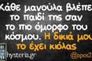 Οι Μεγάλες Αλήθειες της Κυριακής 28/07/2019