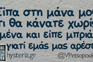 Οι Μεγάλες Αλήθειες της Τετάρτης 11/09/2019