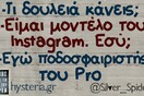 Οι Μεγάλες Αλήθειες της Τετάρτης 24/07/2019