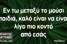 Οι Μεγάλες Αλήθειες της Τετάρτης