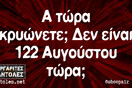 Οι Μεγάλες Αλήθειες της Δευτέρας