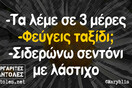 Οι Μεγάλες Αλήθειες της Κυριακής
