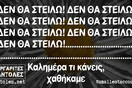 Οι Μεγάλες Αλήθειες της Τρίτης