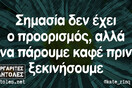 Οι Μεγάλες Αλήθειες της Παρασκευής
